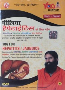 Swami Ramdev Dvd Yoga for Hepatitis and Jaundice
