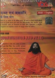 Dvd Yoga For Constipation And Piles